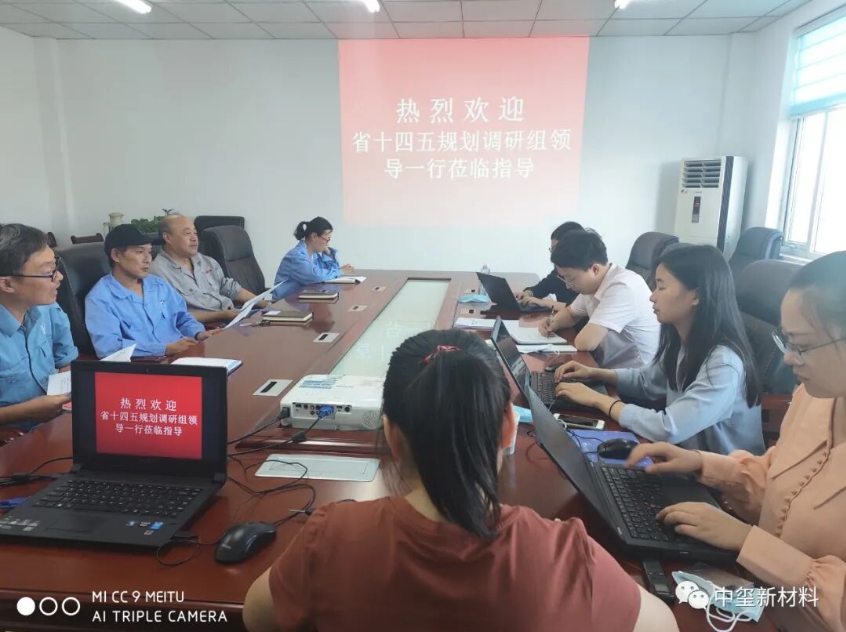 热烈欢迎省 “十四五”规划调研组一行莅临调研指导