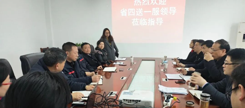 热烈欢迎省“四送一服”工作组莅临调研指导