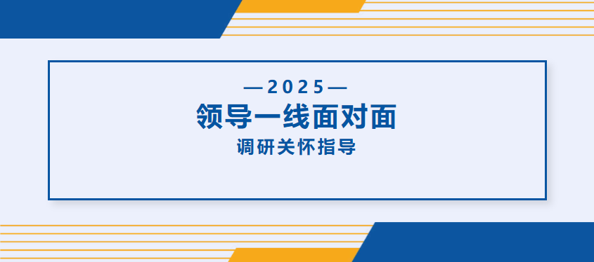 高新区管委会副主任钱友明一行莅临中玺调研指导
