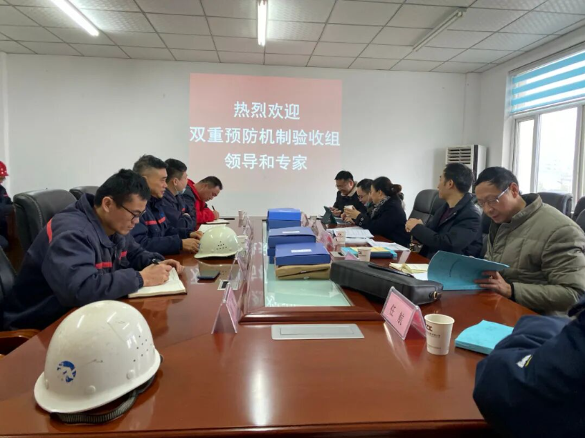 中玺公司通过双重预防机制数字化建设评估验收