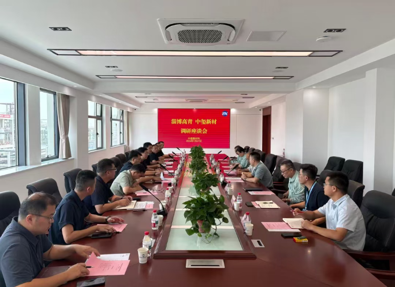 高青县委书记高原率党政考察团莅临中玺考察交流